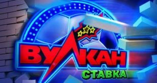 Игровые автоматы онлайн - казино «Vulkan Stavka»